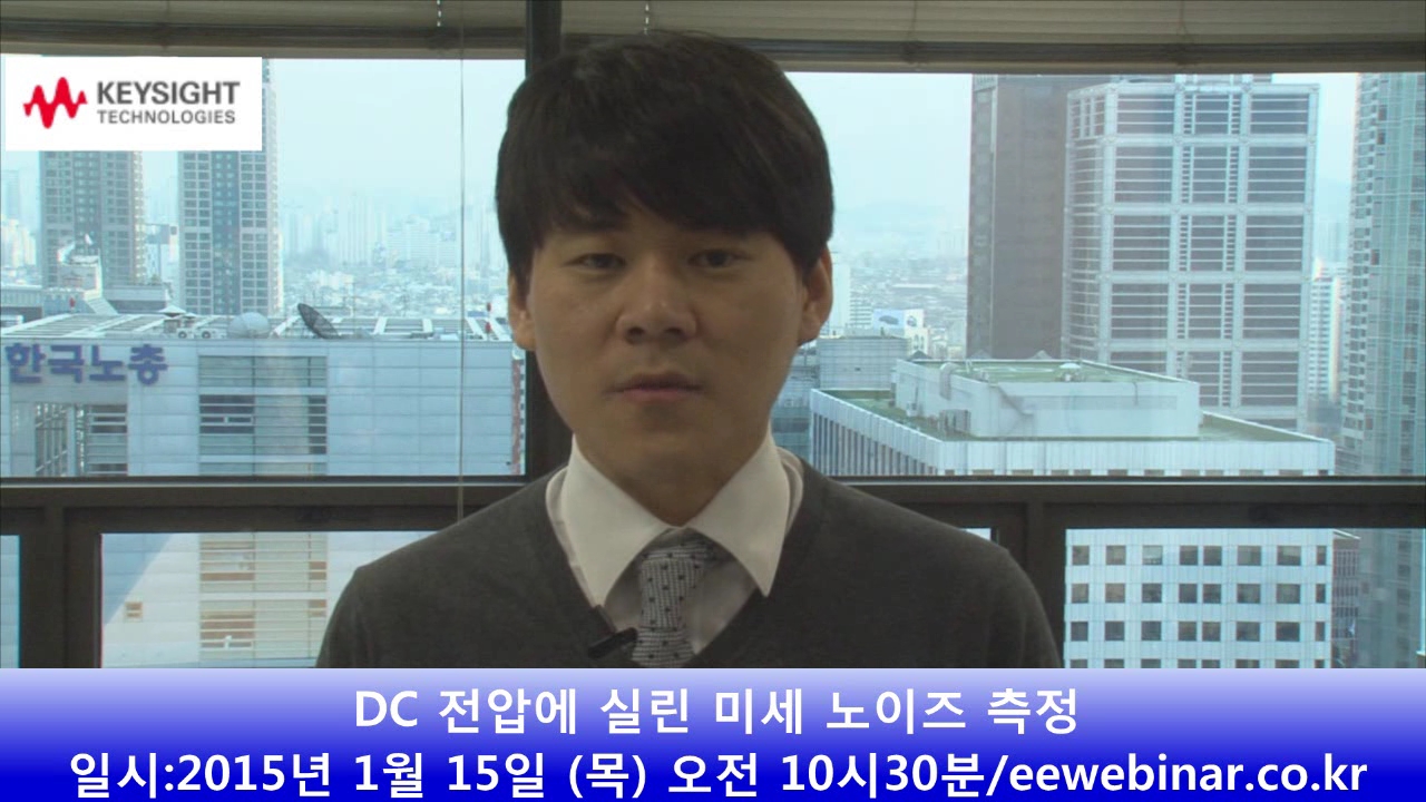 DC 전압에 실린 미세 노이즈 측정 (Power Rail 신호무결성 측정) - e4ds news