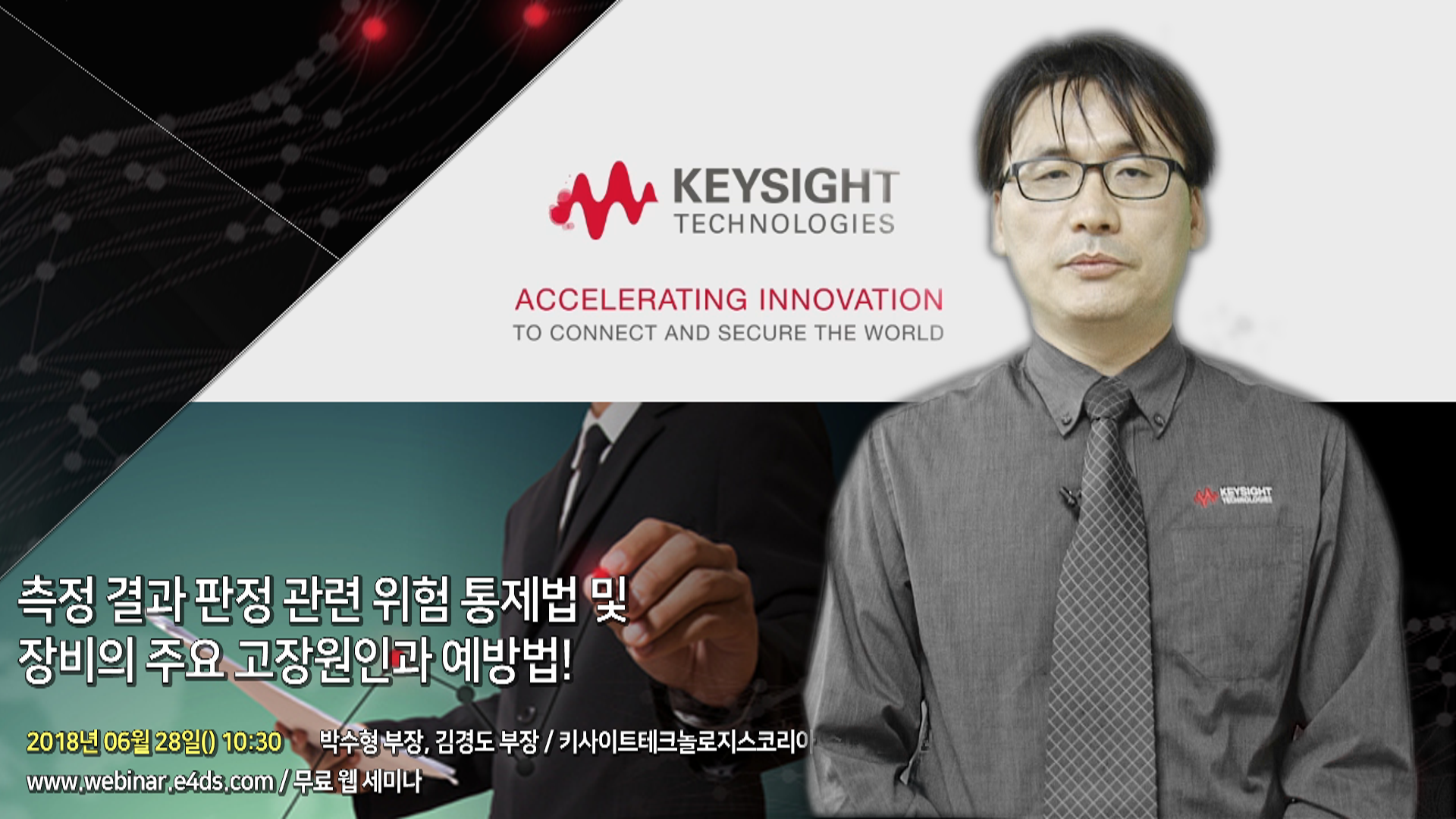 측정 결과(Pass/Fail) 판정에 관련된 위험을 통제하는 방법과 장비의 주요 고장 원인 및 예방법 - e4ds news