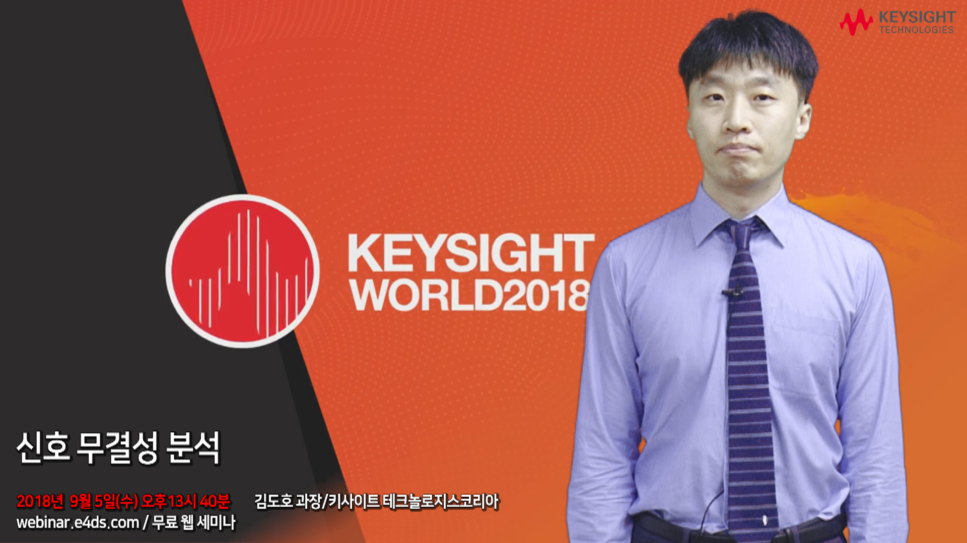 IoT 1] 신호 무결성 분석 - e4ds news