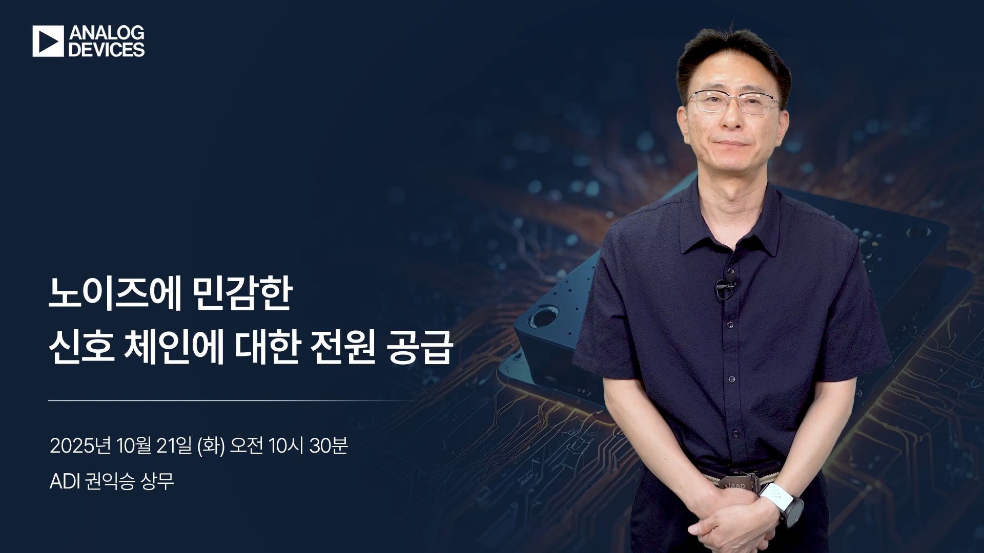 webinar