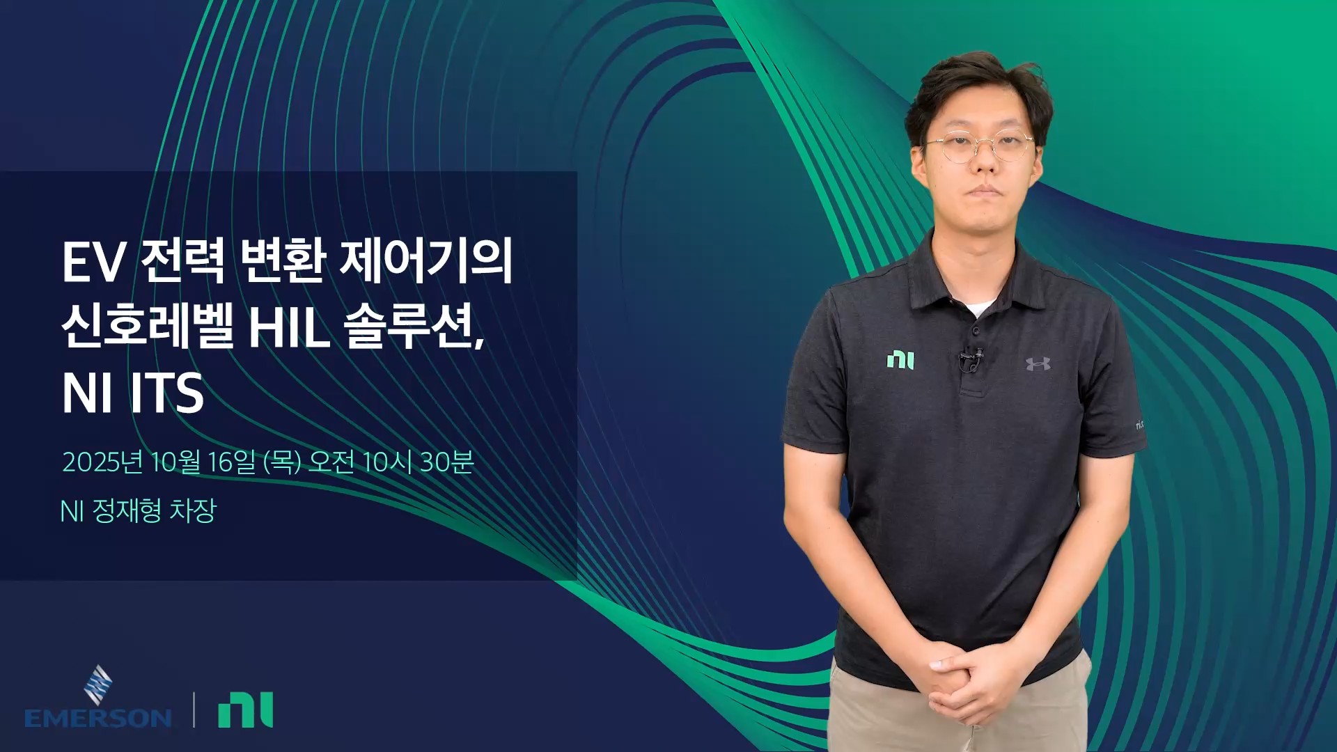 webinar