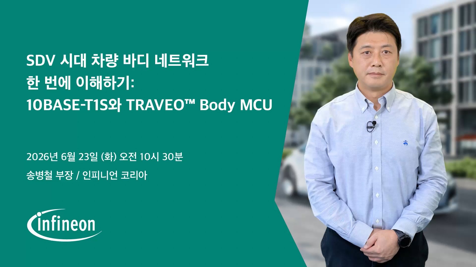 SDV TRAVEO Body MCU