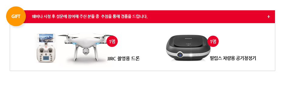 추첨을 통해 경품을 드립니다.