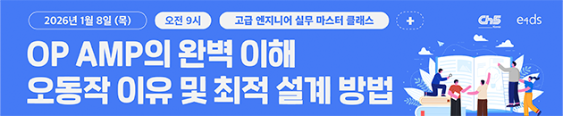 0108 조성재 교수_고급2