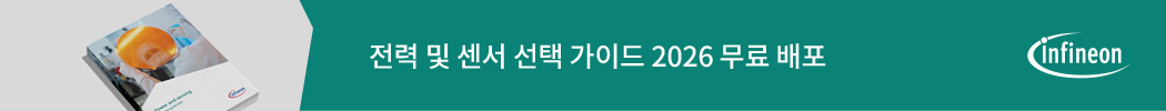 인피니언 6월23일부터
