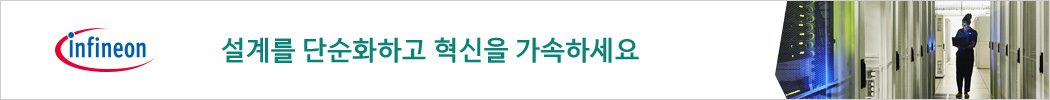 인피니언(5월21일부터)