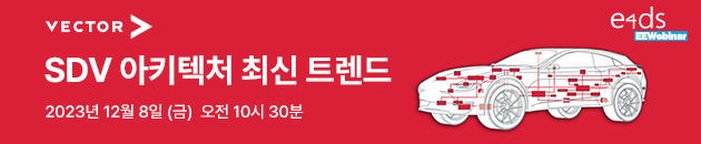 SDV 아키텍처 최신 트렌드