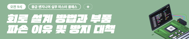 0319 조성재 교수_중급