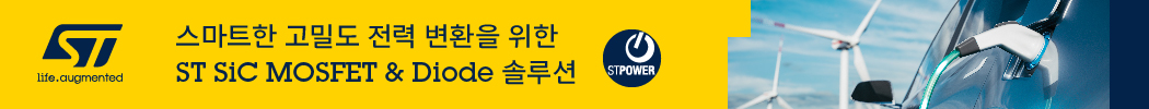 ST 실리콘 카바이드(11월)