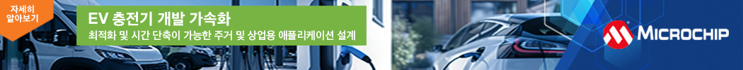 마이크로칩 5월 배너