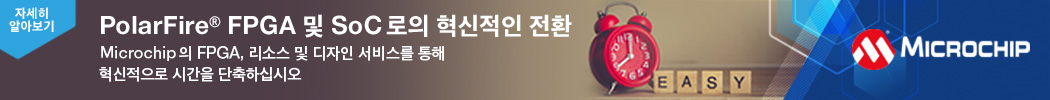 11월 마이크로칩