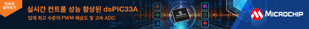 Microchip _ Sep 25