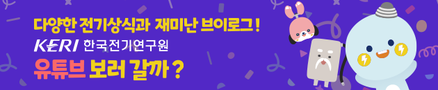 KERI 11월 광고