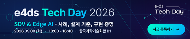 e4ds Tech Day 2026