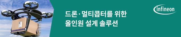 인피니언(4월23일시작)