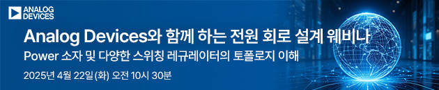 ADI 웨비나