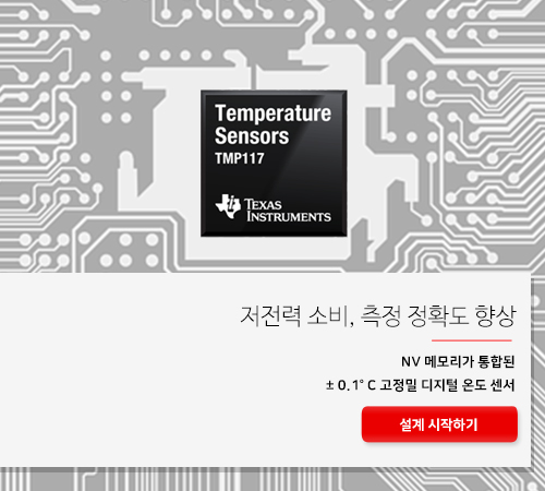 NV 메모리가 통합된 ± 0.1° C 고정밀 디지털 온도 센서
