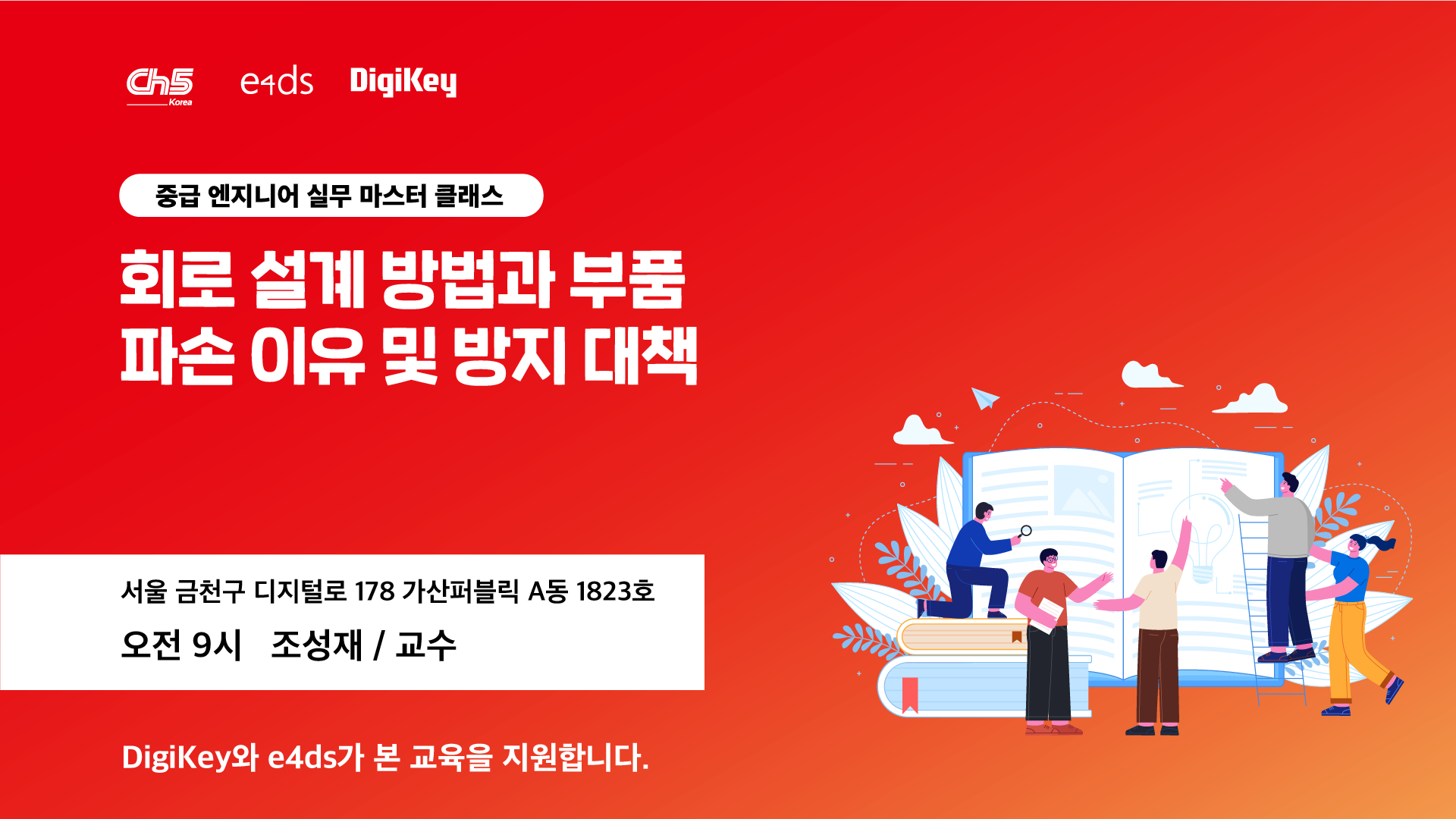 2026 중급 엔지니어 실무 마스터클래스