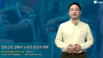 정보선로 상에서 노이즈 현상과 대책