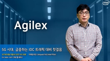 5G 시대, 급증하는 IDC 트래픽 대비 첫걸음