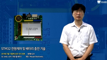 STM32 전원제어 및 배터리 충전 기술