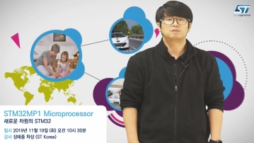 STM32MP1 Microprocessor - 새로운 차원의 STM32