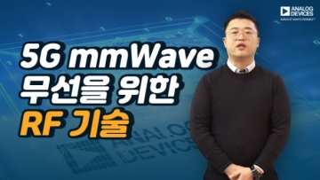 5G mmWave 무선을 위한 RF 기술