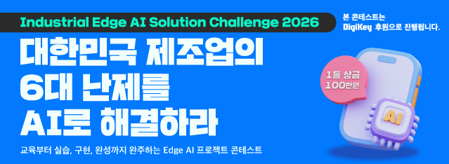 Industrial Edge AI Solution Challenge 2026