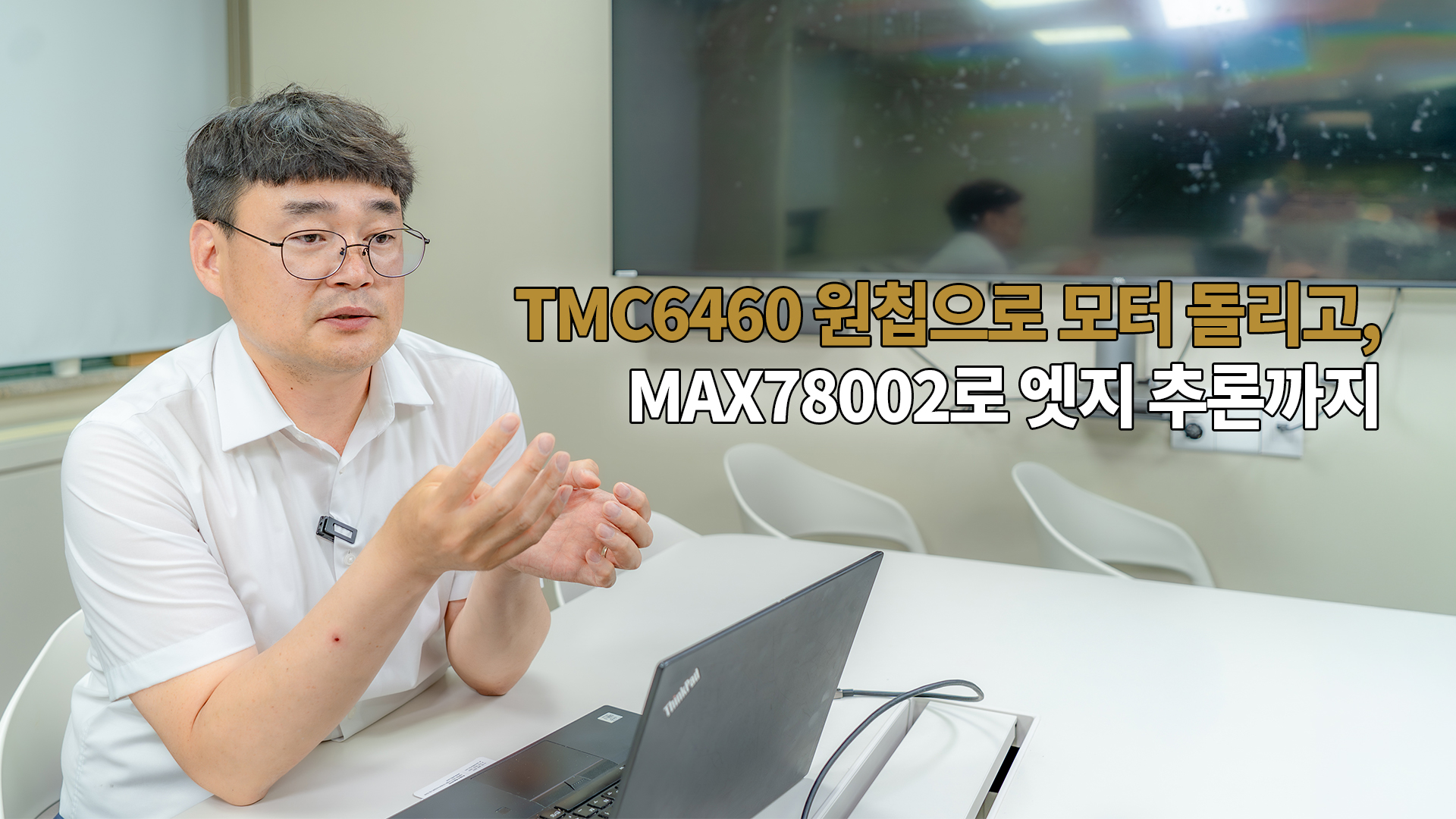 마크니카 코리아 ADI 로봇 통합 솔루션