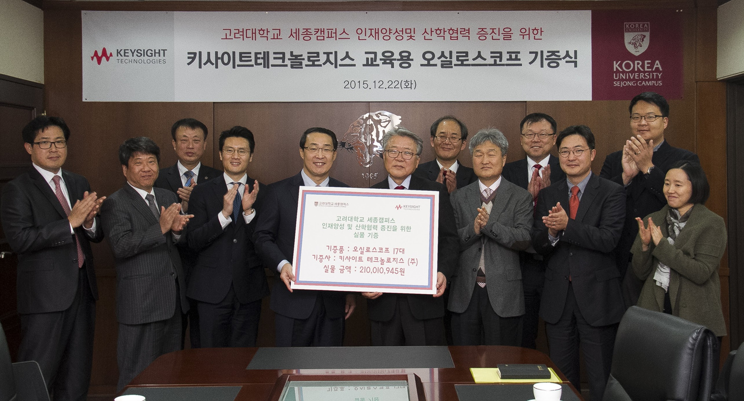 키사이트, 교육용 오실로스코프 고려대에 기증 - eFactoryNews