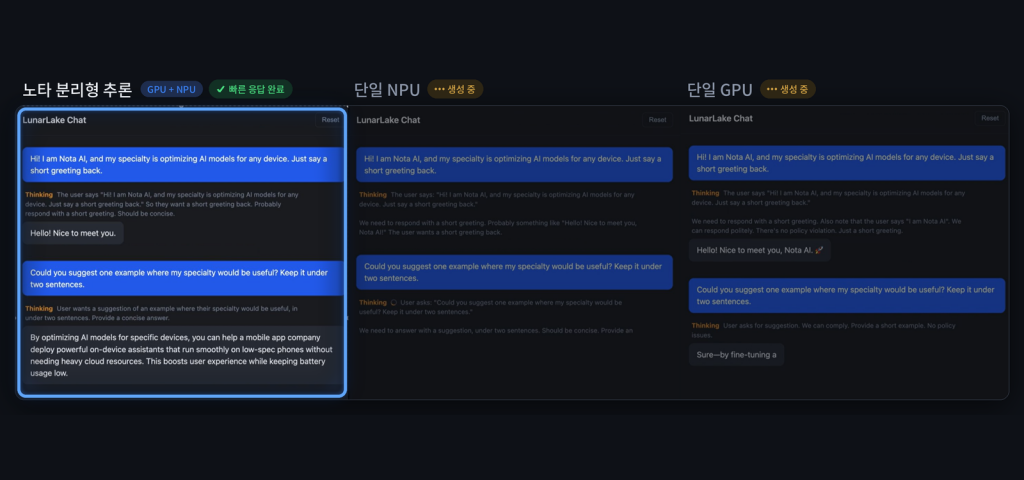 노타, GPU·NPU 분산 추론으로 AI PC LLM 효율 개선