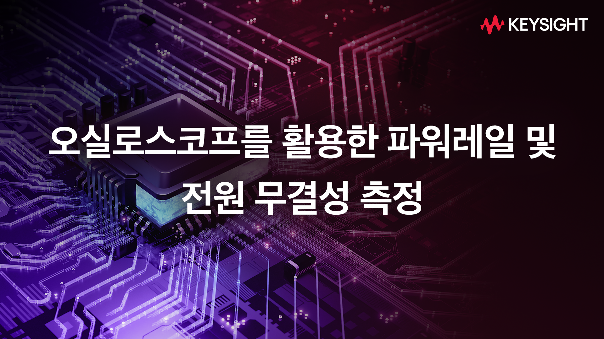 webinar image
